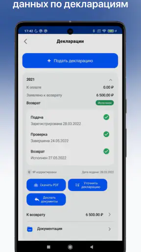 Налоги ФЛ screenshot