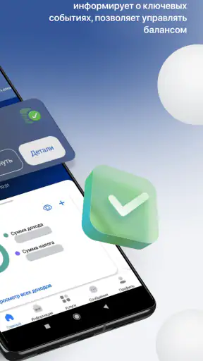 Налоги ФЛ screenshot