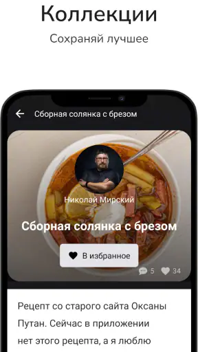 Рецепты на каждый день screenshot