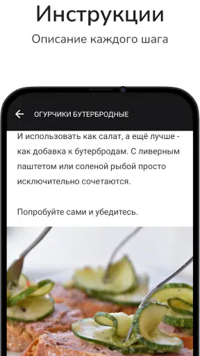 Рецепты на каждый день screenshot