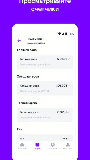 Ростелеком Ключ screenshot