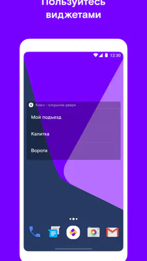 Ростелеком Ключ screenshot