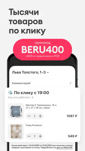 Самокат: еда и продукты на дом screenshot