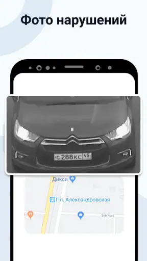 Штрафы ПДД Официальные с фото screenshot
