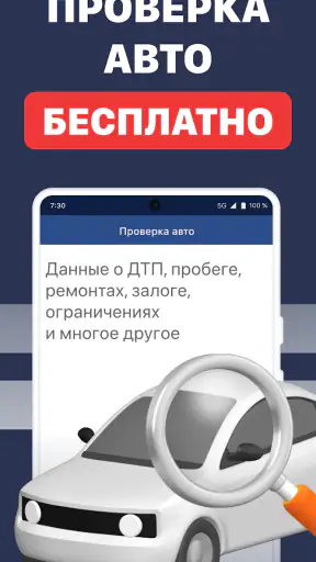 Штрафы ПДД с фотографией screenshot
