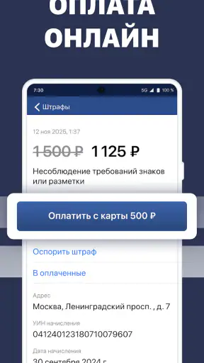 Штрафы ПДД с фотографией screenshot