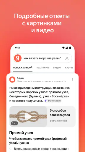 Яндекс — с Алисой screenshot