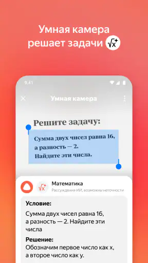 Яндекс — с Алисой screenshot