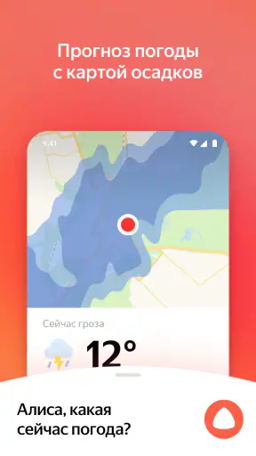 Яндекс — с Алисой screenshot