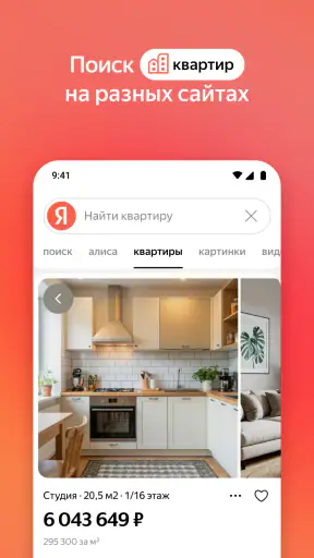 Яндекс — с Алисой screenshot