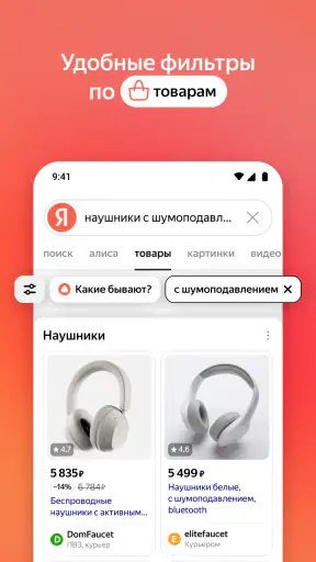 Яндекс — с Алисой screenshot