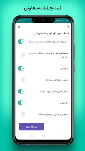 آچاره خدمات و تعمیرات در منزل screenshot