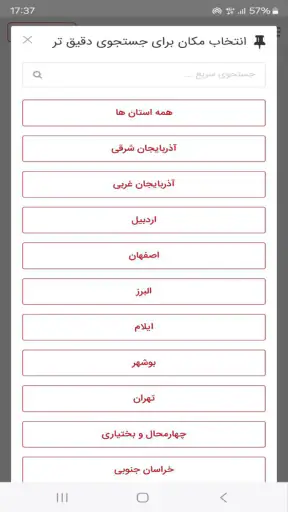 آگهی فوری screenshot