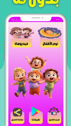 اغانى أطفال بيبى فيديو بدون نت screenshot