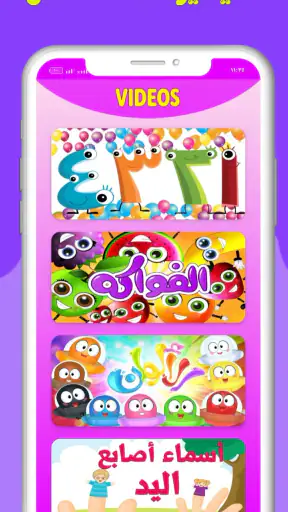 اغانى أطفال بيبى فيديو بدون نت screenshot