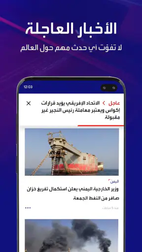 الحدث screenshot
