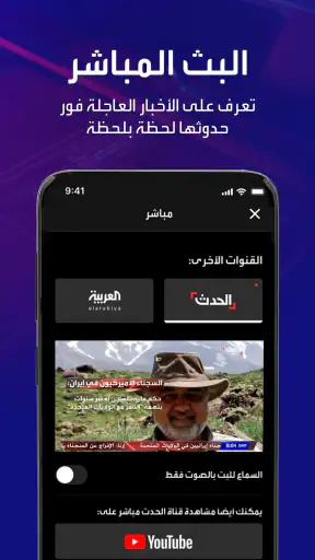 الحدث screenshot