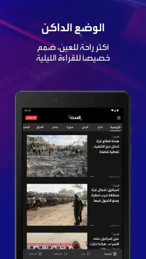 الحدث screenshot