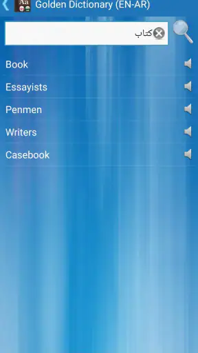 القاموس الذهبي ناطق (انجليزي) screenshot