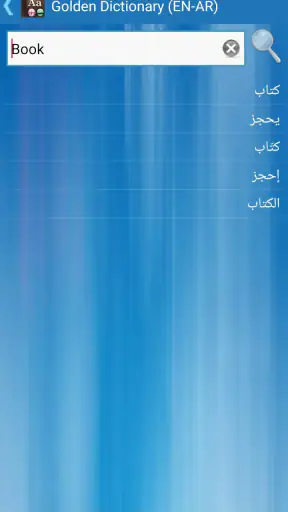 القاموس الذهبي ناطق (انجليزي) screenshot