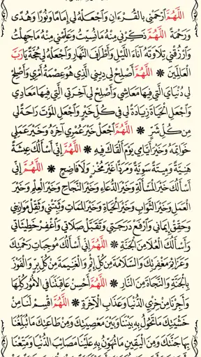 القرآن الكريم كامل بدون انترنت screenshot