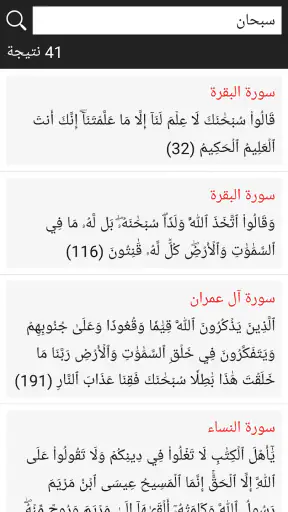 القرآن الكريم - مصحف التجويد ا screenshot
