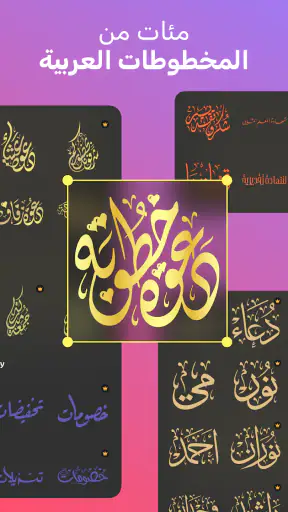 اندلسي - تصميم الصور و الفيديو screenshot