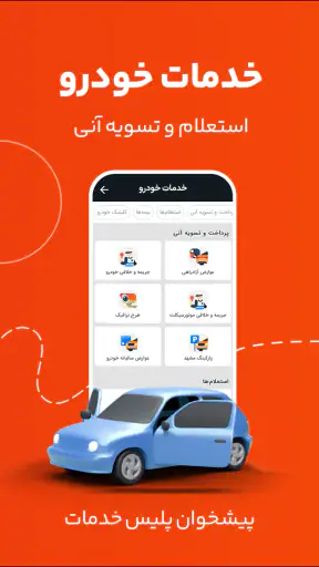 تاپ screenshot