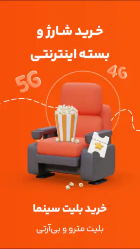 تاپ screenshot