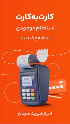 تاپ screenshot