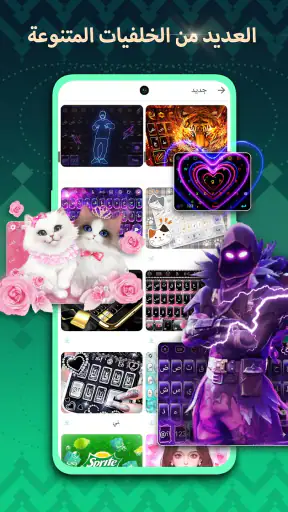 تمام لوحة المفاتيح العربية screenshot