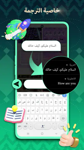 تمام لوحة المفاتيح العربية screenshot