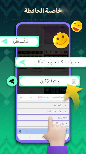 تمام لوحة المفاتيح العربية screenshot
