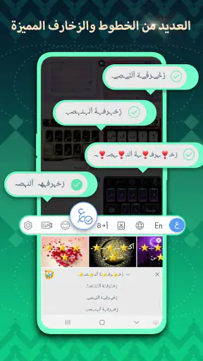 تمام لوحة المفاتيح العربية screenshot
