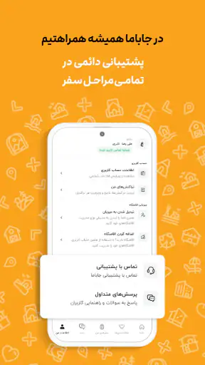 جاباما | اجاره ویلا و اقامتگاه screenshot