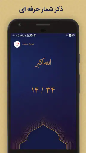زیارت عاشورا screenshot