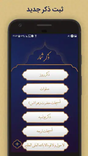 زیارت عاشورا screenshot