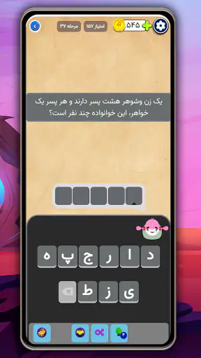 سرهمبندی: بازی فکری حدس کلمات screenshot