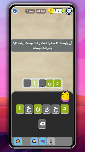 سرهمبندی: بازی فکری حدس کلمات screenshot
