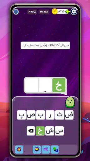 سرهمبندی: بازی فکری حدس کلمات screenshot
