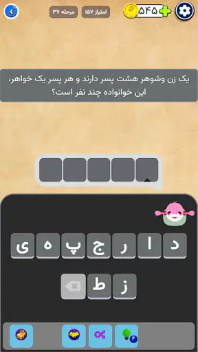 سرهمبندی: بازی فکری حدس کلمات screenshot