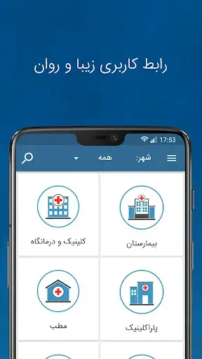 شفاداک screenshot
