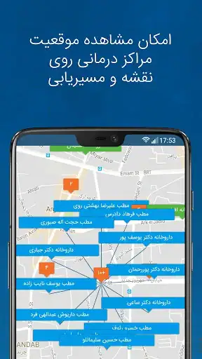 شفاداک screenshot