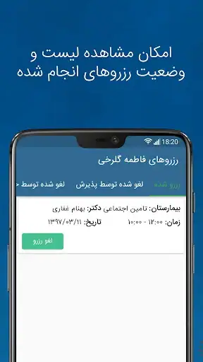 شفاداک screenshot