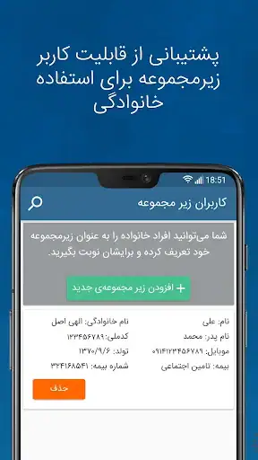 شفاداک screenshot