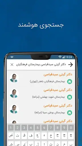 شفاداک screenshot