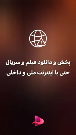 فیلم بدون سانسور: نکست مووی screenshot