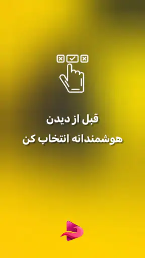 فیلم بدون سانسور: نکست مووی screenshot
