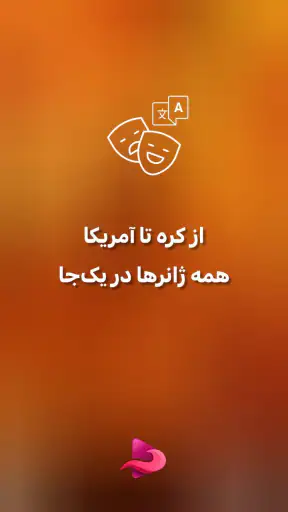 فیلم بدون سانسور: نکست مووی screenshot