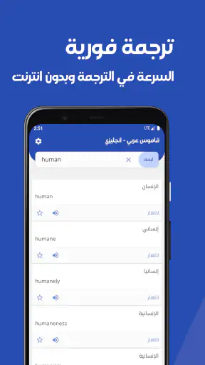 قاموس انجليزي عربي بدون انترنت screenshot